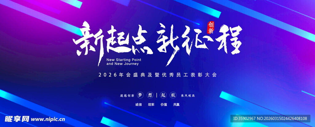 科技光影舞台背景图