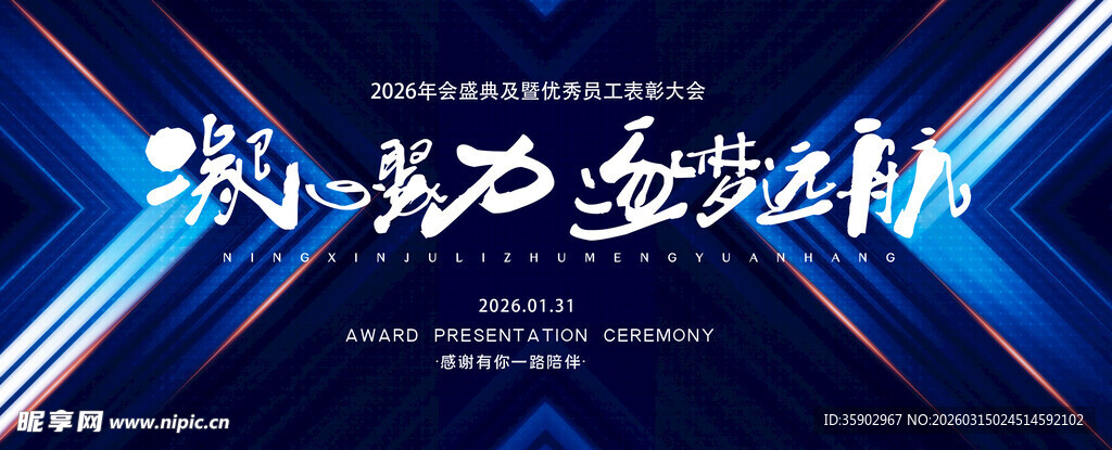 科技光影活动背景海报