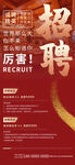 招聘启事 寻优秀人才加盟