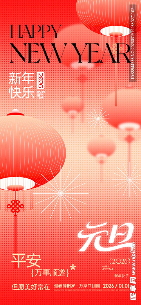 新年红灯笼营造喜庆氛围