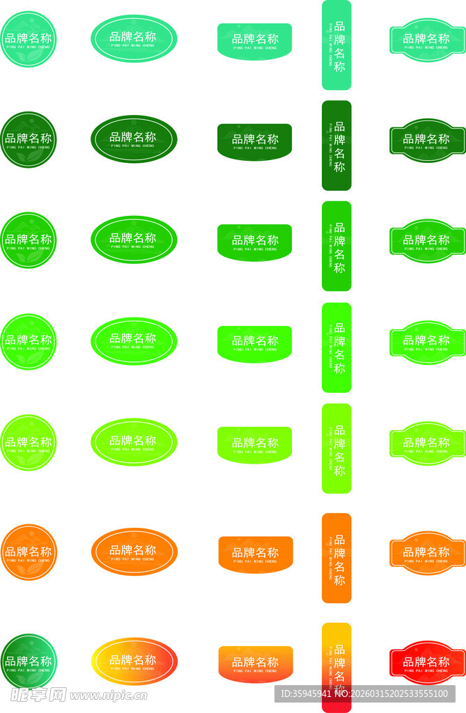 小标签产品包装标签合格证