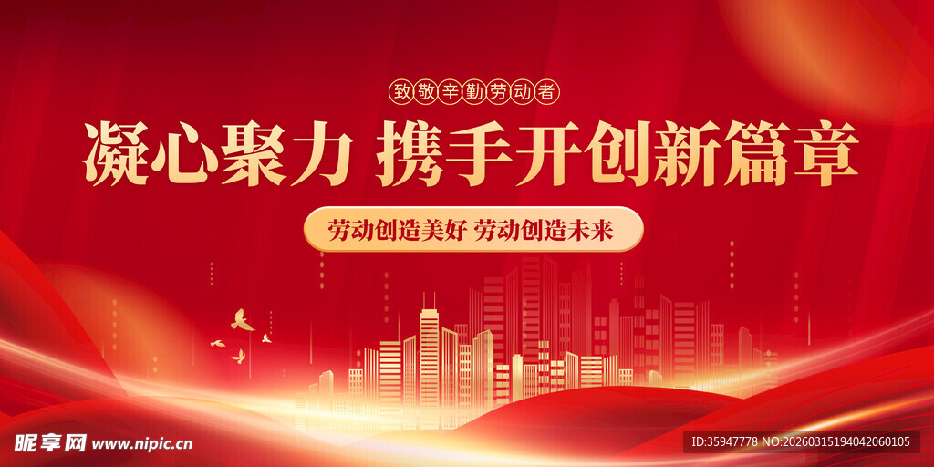 凝心聚力开启创新新篇章