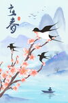 立春时节燕舞花枝图