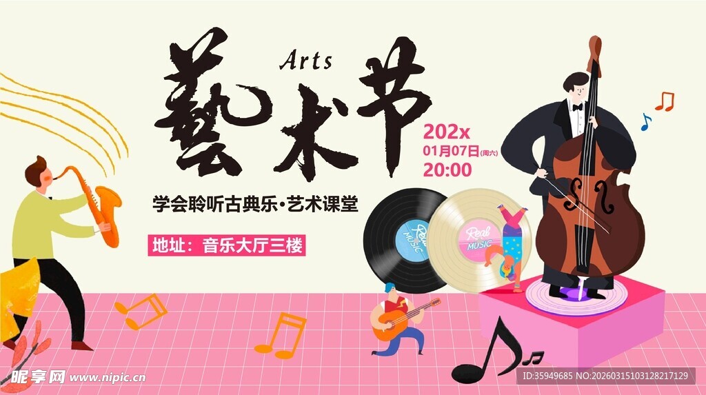 欢乐艺术节精彩瞬间