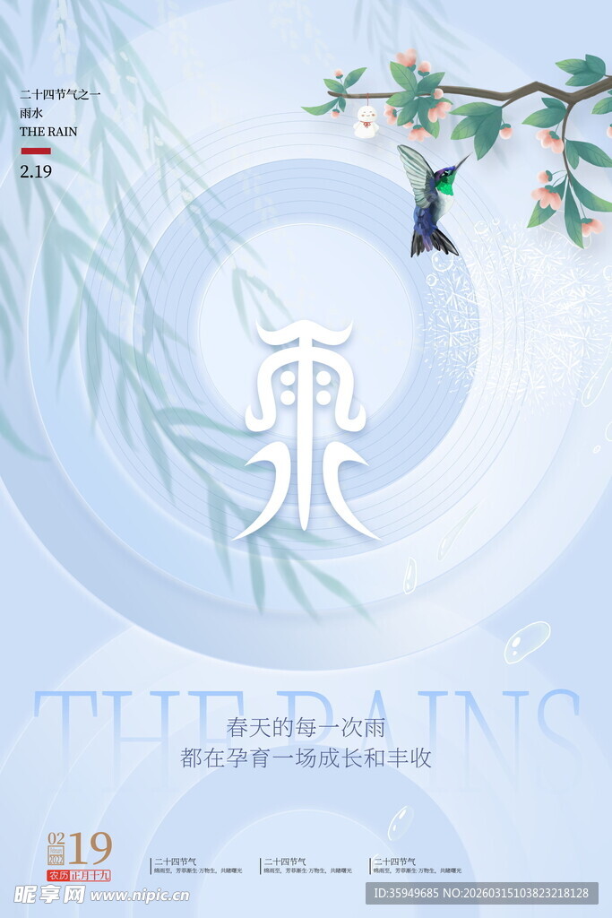 中式古风东方意境海报