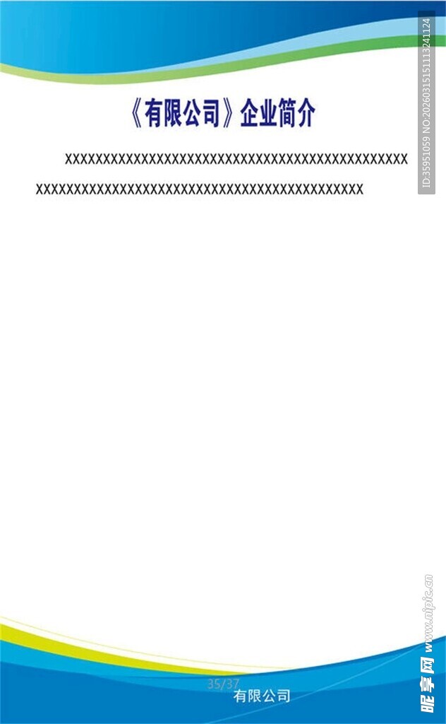 汽车道路运输公司各项制度图片