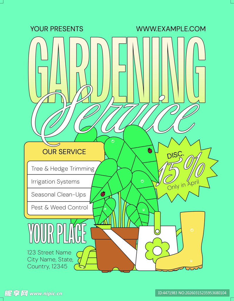 园艺服务宣传海报