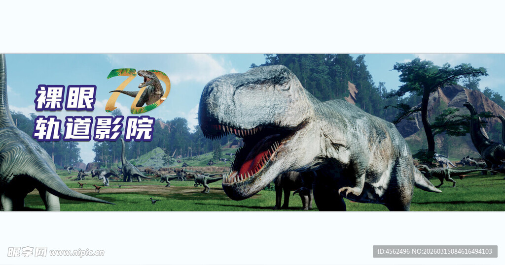 侏罗纪世界恐龙场景画面