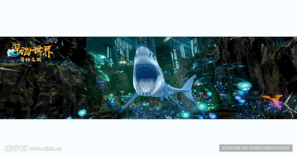 梦幻深海鲨鱼奇幻场景