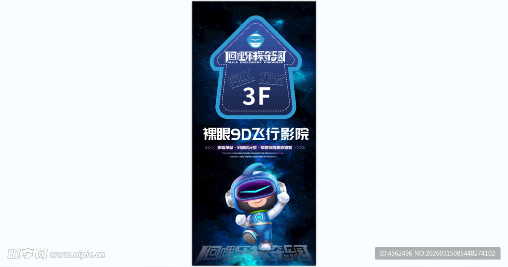 3F品牌清洁产品展示