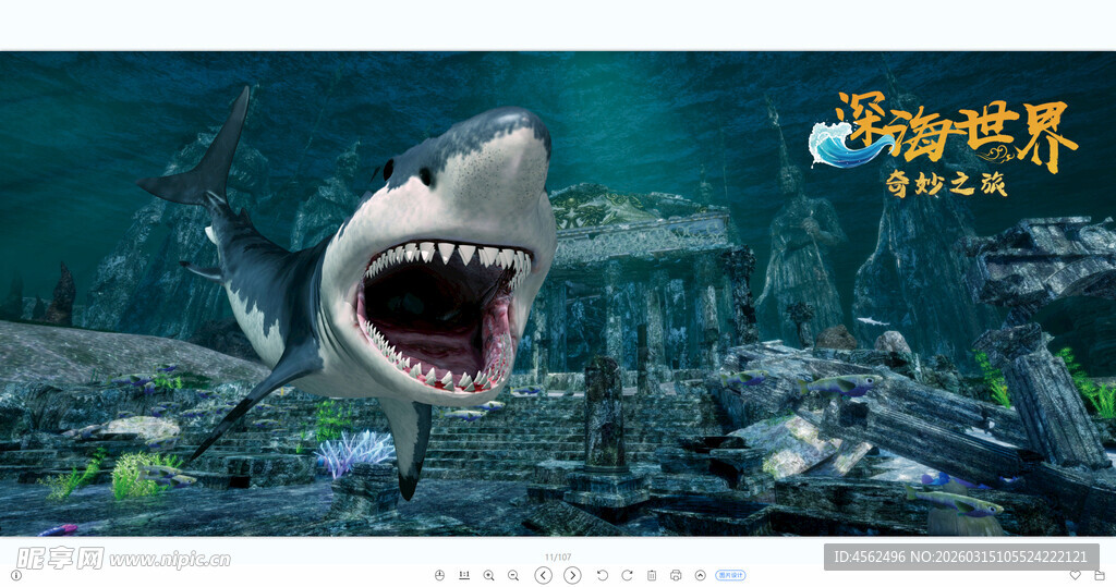 深海巨鲨的神秘洞穴景象