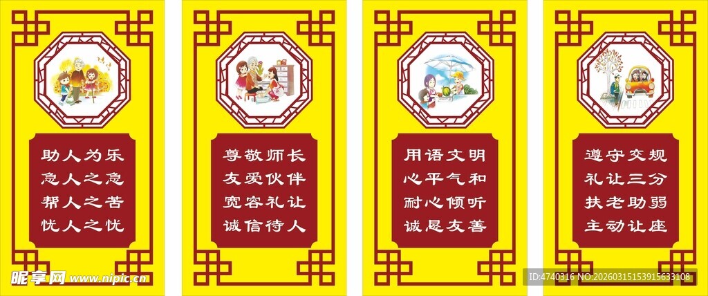 中式传统挂饰校园文化