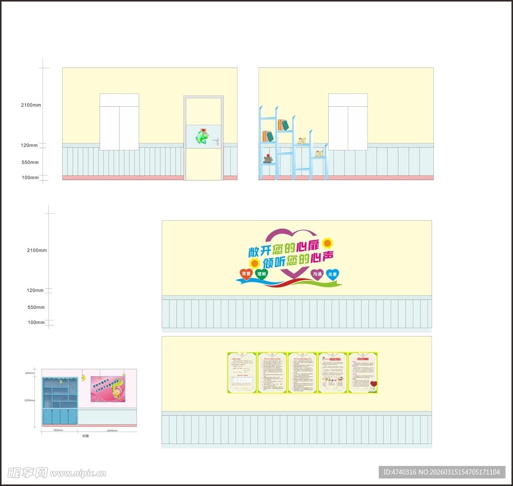 幼儿园室内墙面装饰设计图