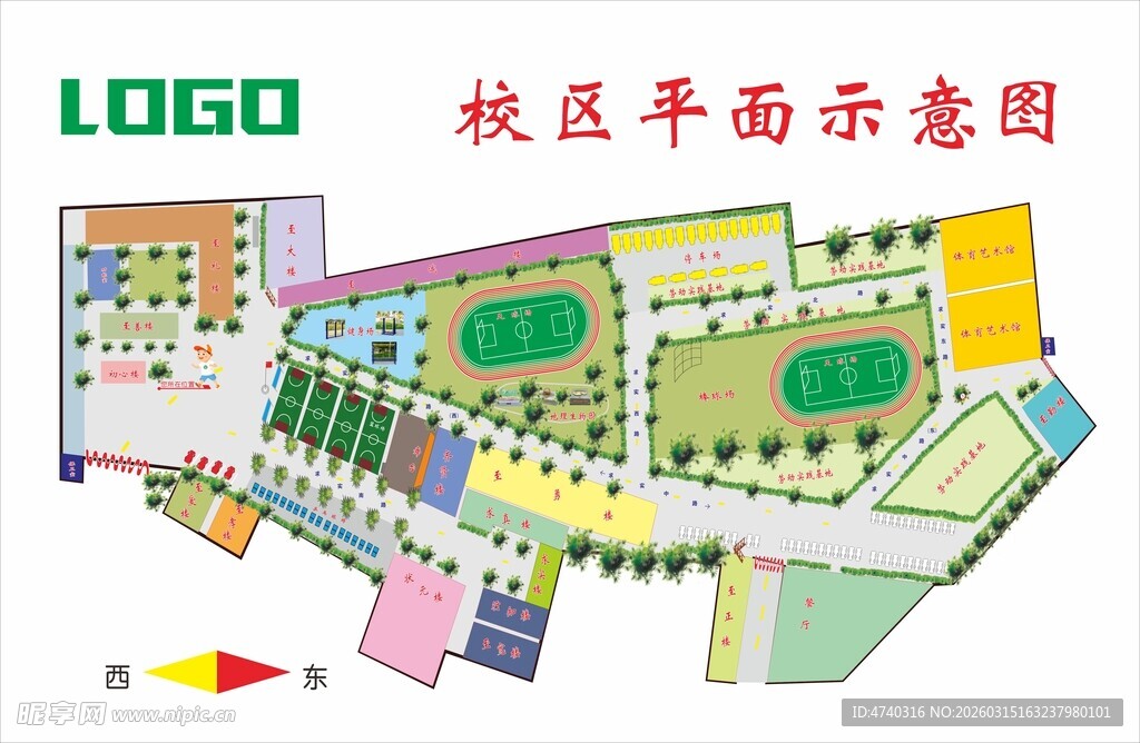 校园平面示意图