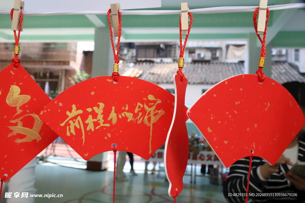 喜庆红色福字挂饰