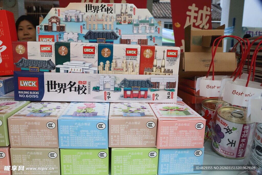 积木城堡玩具陈列