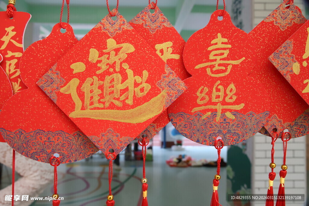 喜庆红色福字挂饰迎新春