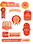 电商促销标签集合