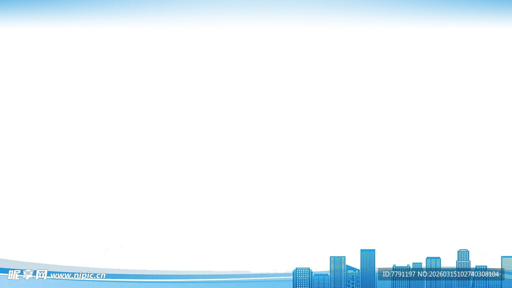 蓝色城市天际线PPT商务背景