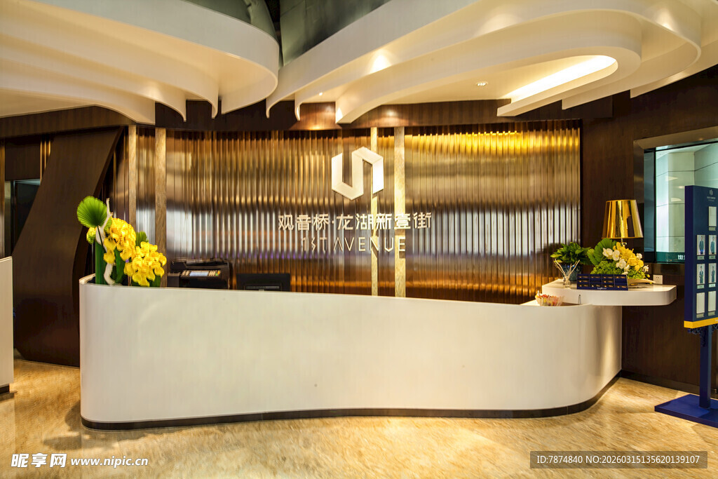 现代风格豪华前台接待区