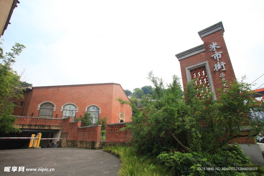 红砖建筑旁绿植环绕景观