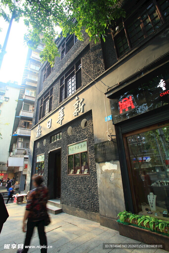 复古街边店铺 行人往来
