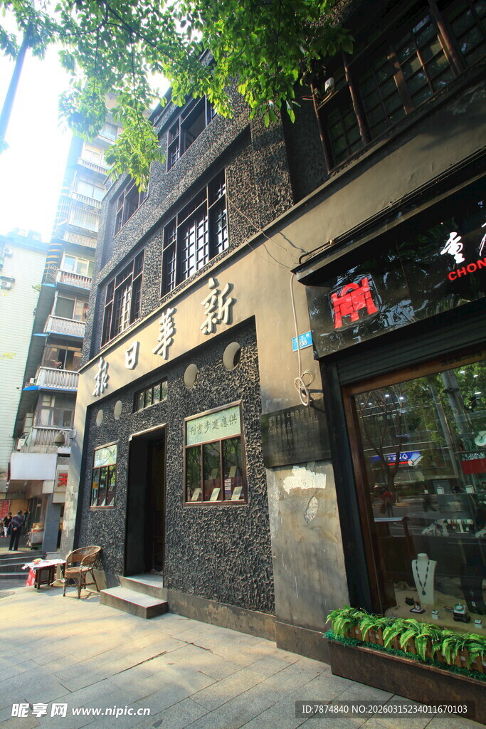 古雅街边的特色商铺