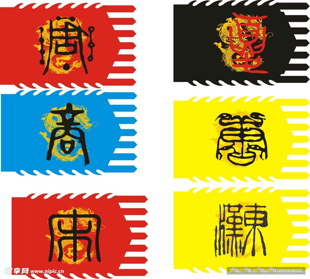 传统中式吉祥文字图案