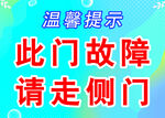 温馨提示
