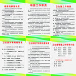 校园卫生室制度