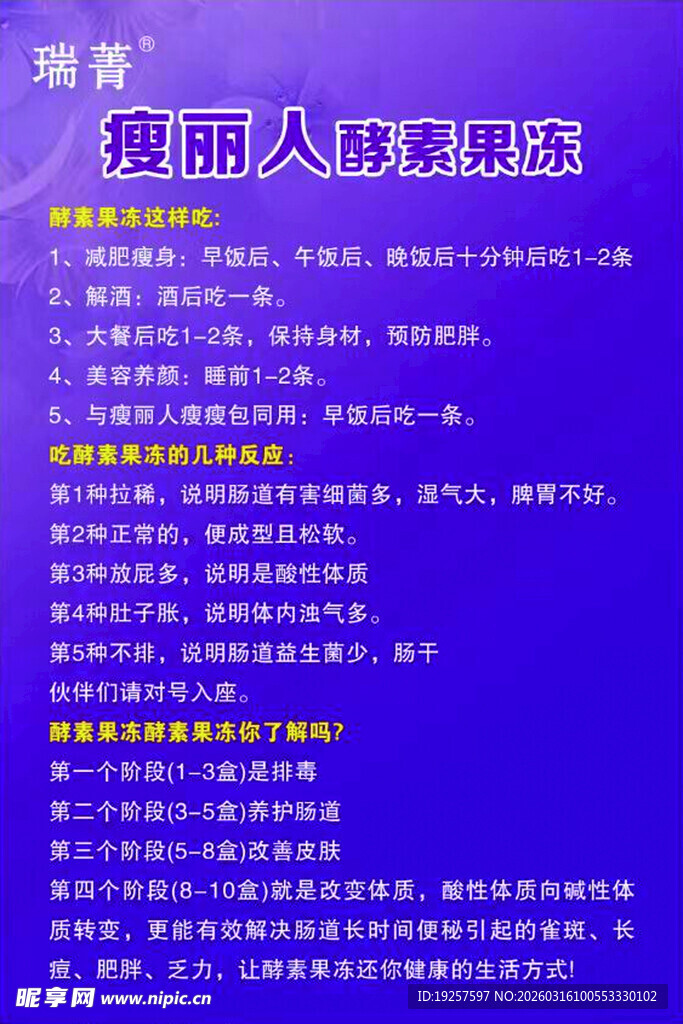 美容 美体 湿气 展板 画面