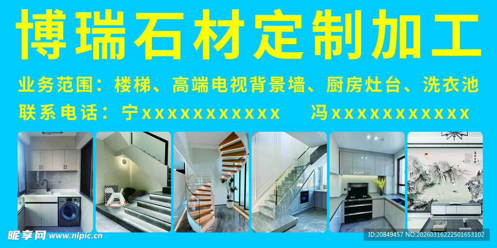 石材定制加工展示