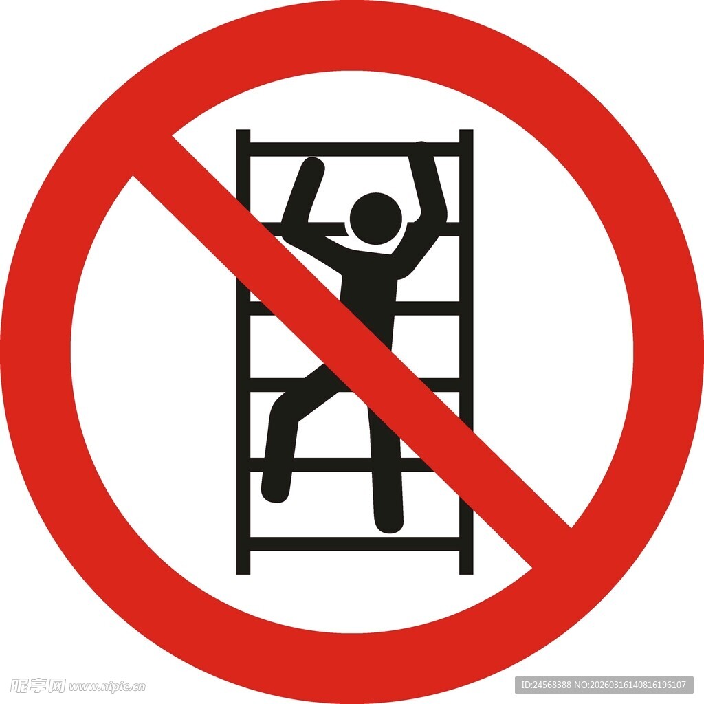 禁止攀爬梯子标志