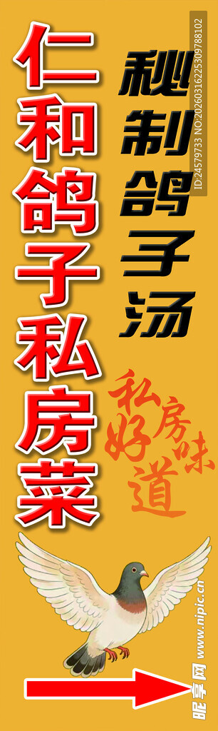 鸽子私房菜 鸽子汤