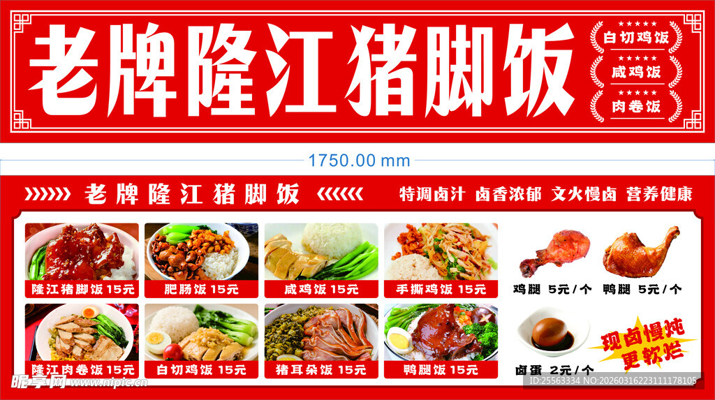 隆江猪脚饭美食展示