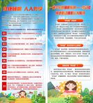 蓝色睡眠科普知识展架