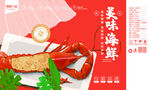 海鲜包装