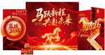 马年新春喜庆包装设计