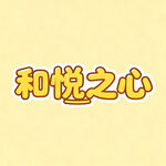 AI生画