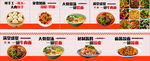 多样美食菜单展示