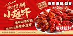 地道美味小龙虾