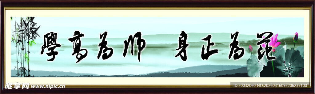 教师办公室标语