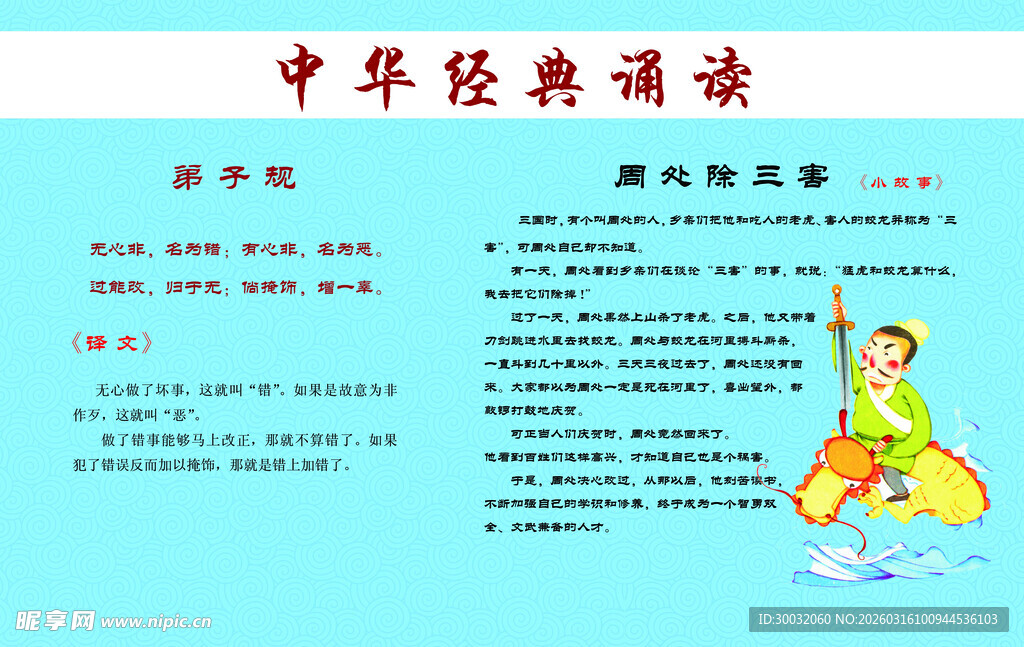 中华经典诵读活动介绍