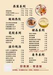 燕窝店菜单