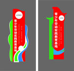 企业精神堡垒设计效果图