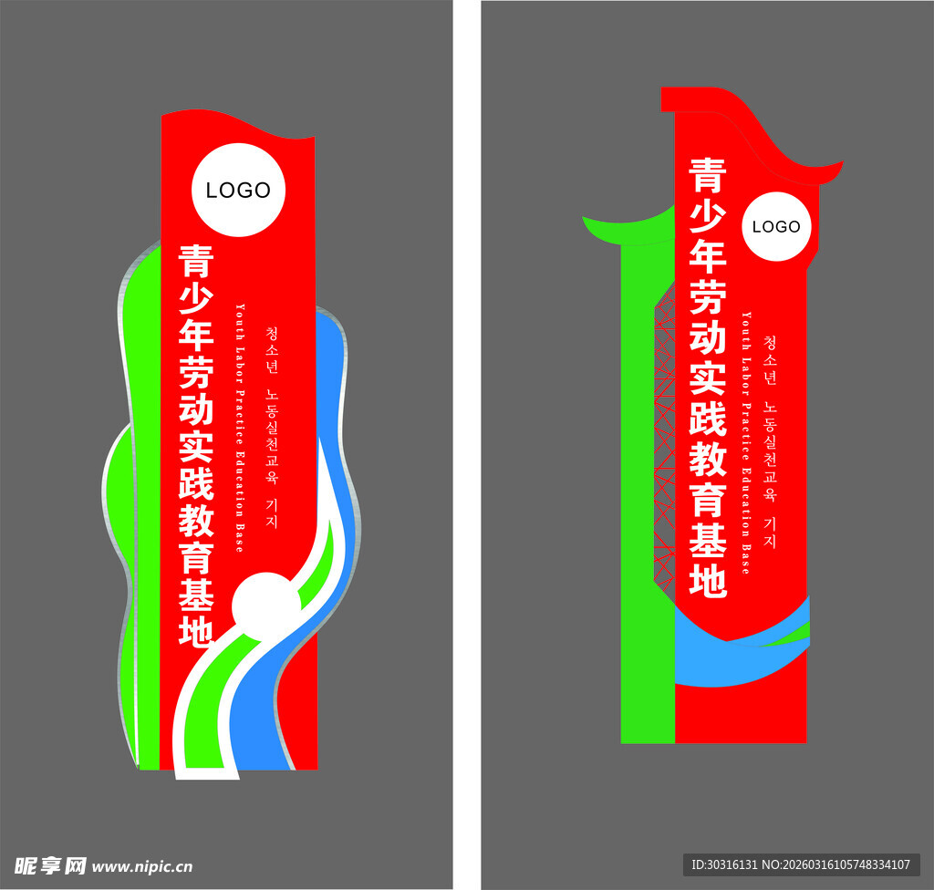 企业精神堡垒设计效果图