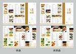 菜牌折页