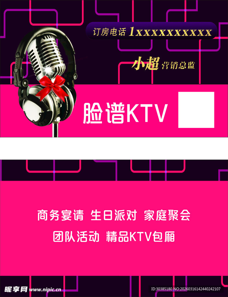 炫酷KTV体验 开启欢唱之旅