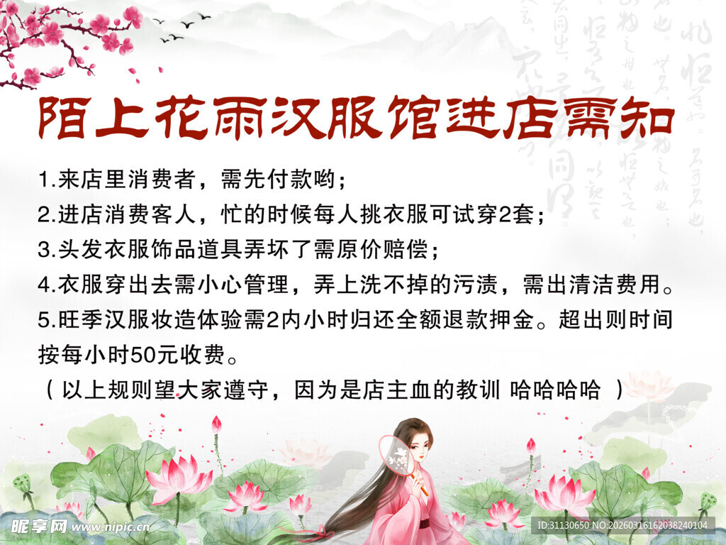 汉服女子于荷花间温婉漫步