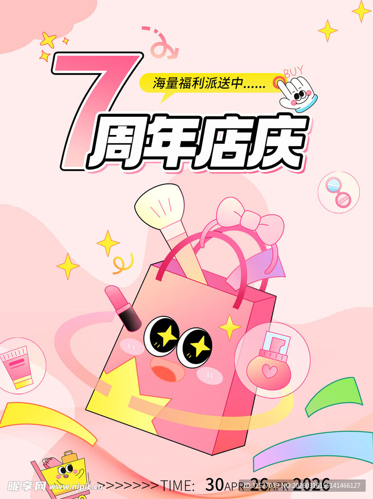周年庆海报